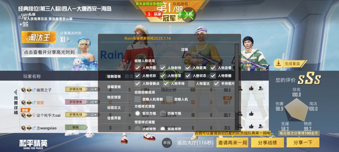 和平精英辅助工具的功能与优势的配图，内容相关：在购买前，可查看论坛、贴吧等平台的用户反馈，重点关注辅助的更新频率和封号案例。如果某款工具长期无更新...